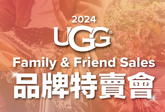 【UGG FAMILY SALES】萬元商品，千元有找！雪靴、穆勒鞋、運動鞋、休閒鞋、涼拖鞋超甜價！